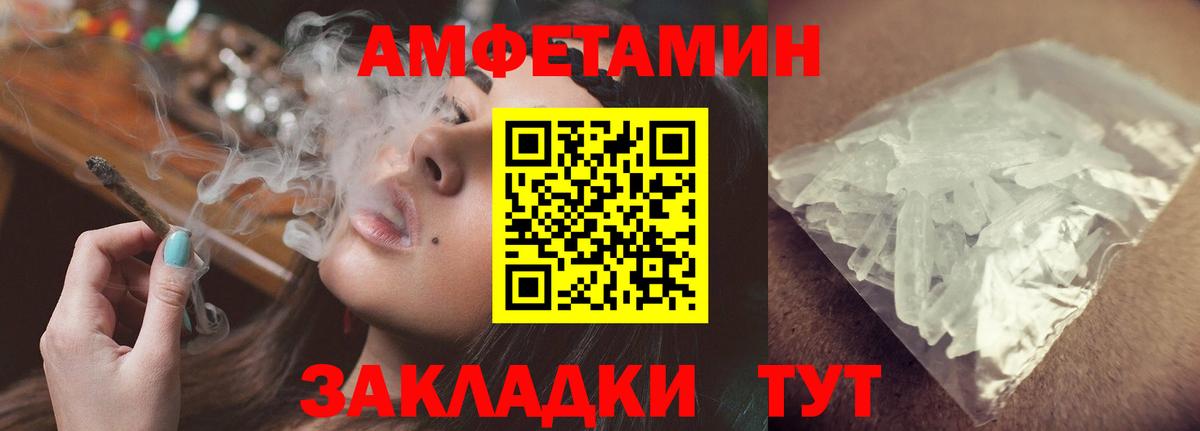Амфетамин Premium  Амфетамин  Белая Калитва  Вход с VPN 