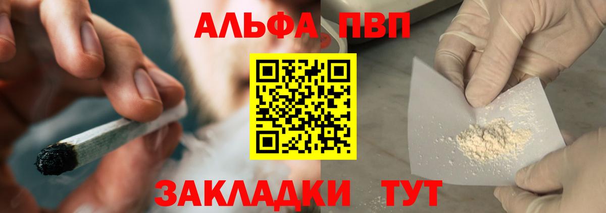 Альфа ПВП VHQ  Alpha-PVP Crystall  Alpha-PVP  Вход с VPN  Белая Калитва  А ПВП Соль 