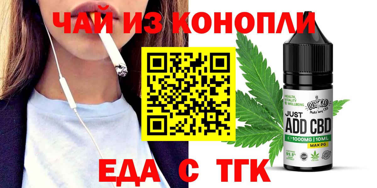 Печенье с ТГК марихуана  Вход с VPN  Белая Калитва 