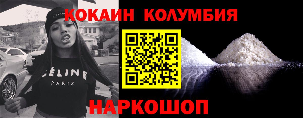 COCAIN Эквадор Белая Калитва
