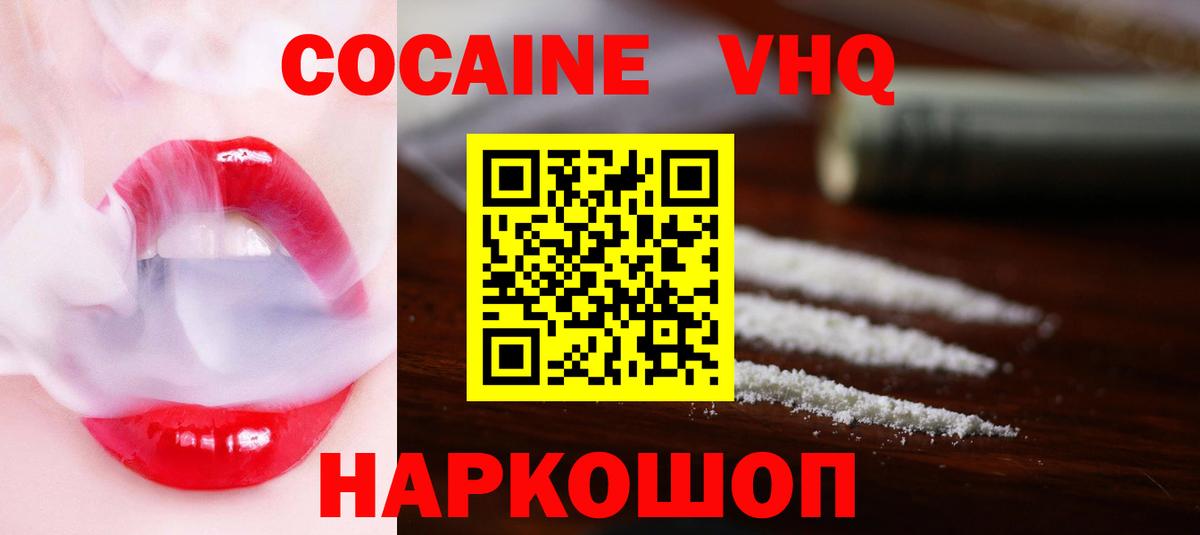 COCAIN  Cocaine FishScale  Вход с VPN  Белая Калитва 