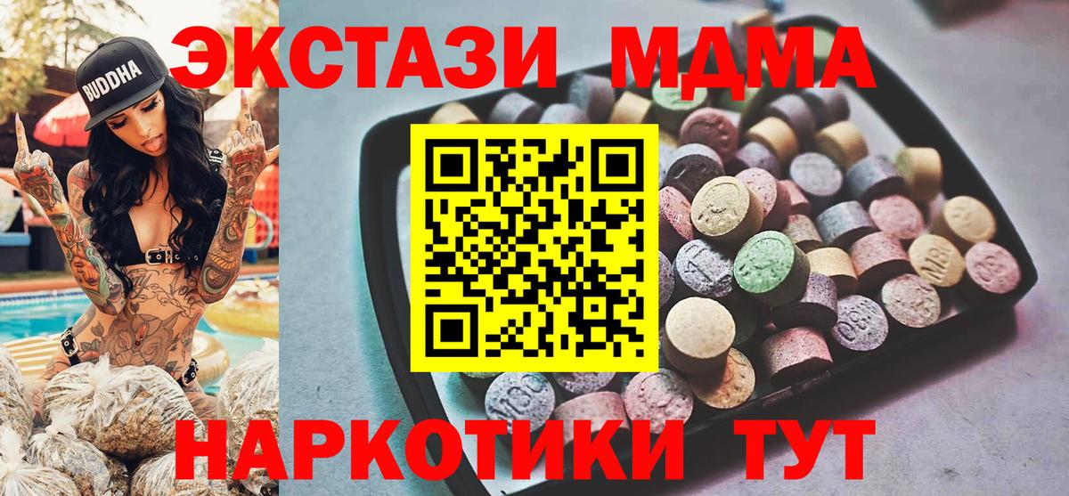 ЭКСТАЗИ  кракен как зайти  купить наркотик  Белая Калитва  Вход с VPN  ЭКСТАЗИ Philipp Plein 