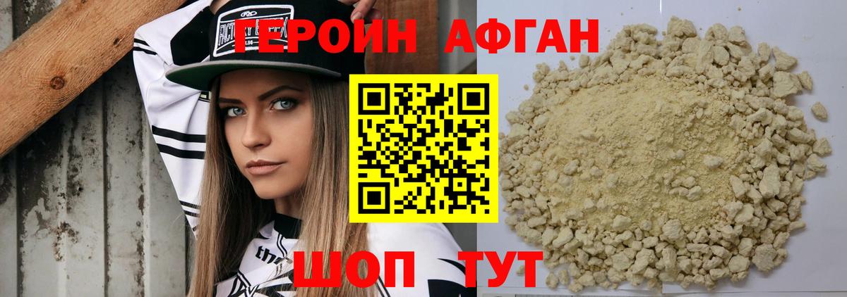 Героин белый  Вход с VPN  Белая Калитва 