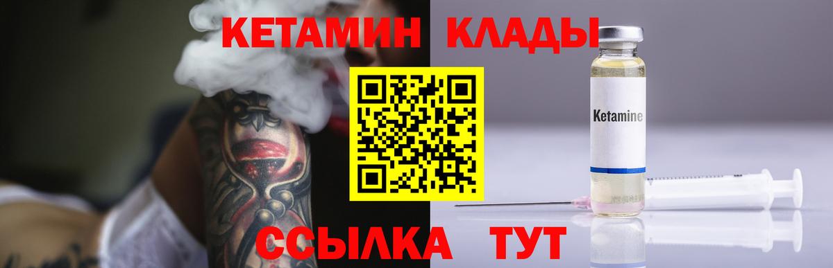 Кетамин VHQ  мориарти телеграм  Белая Калитва  Вход с VPN 