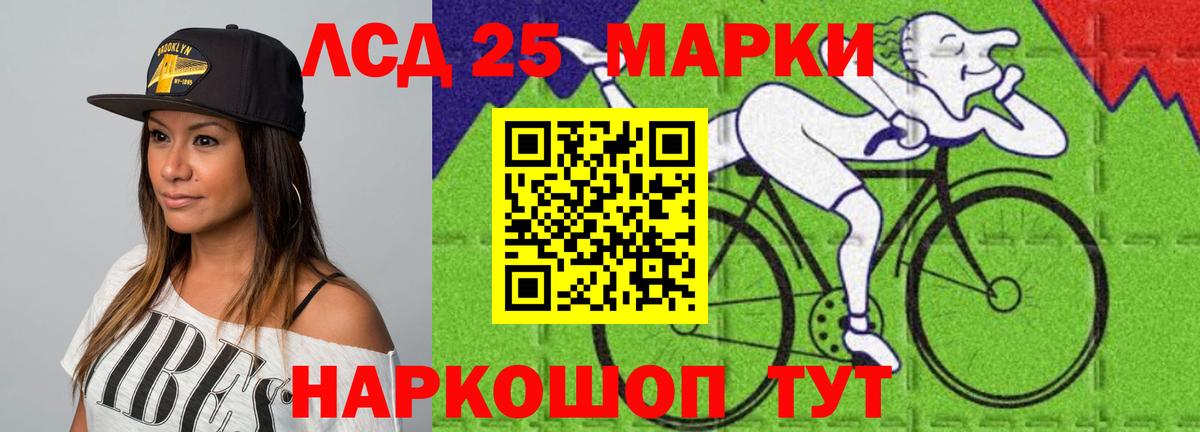 Лсд 25 экстази кислота  ЛСД экстази кислота  Вход с VPN  Белая Калитва 