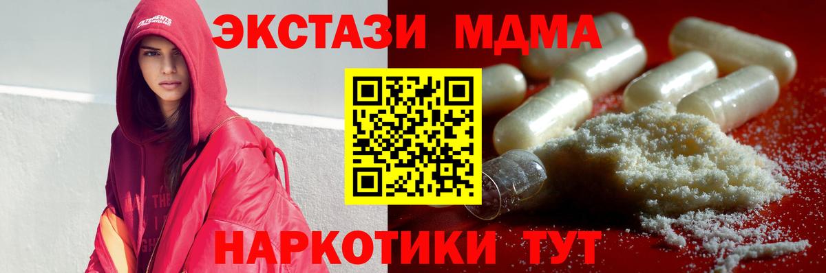 Белая Калитва  МДМА кристаллы  MDMA  MDMA молли  Вход с VPN 