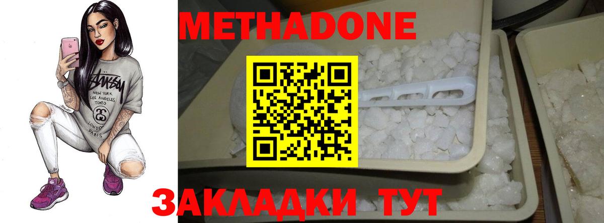 Метадон VHQ Белая Калитва
