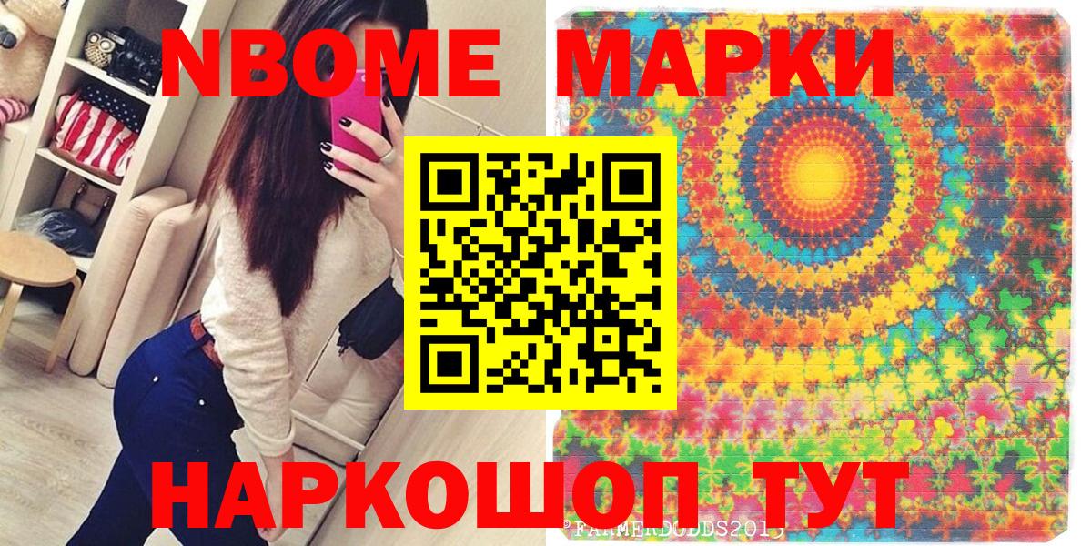 Белая Калитва  Марки 25I-NBOMe 1,5мг  Вход с VPN 