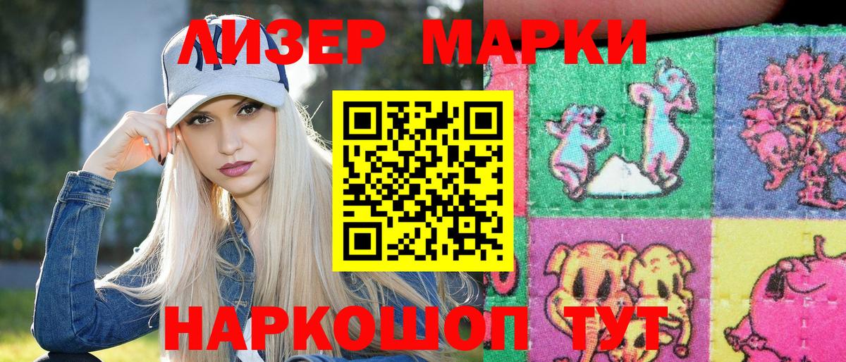 Марки 25I-NBOMe 1500мкг Белая Калитва
