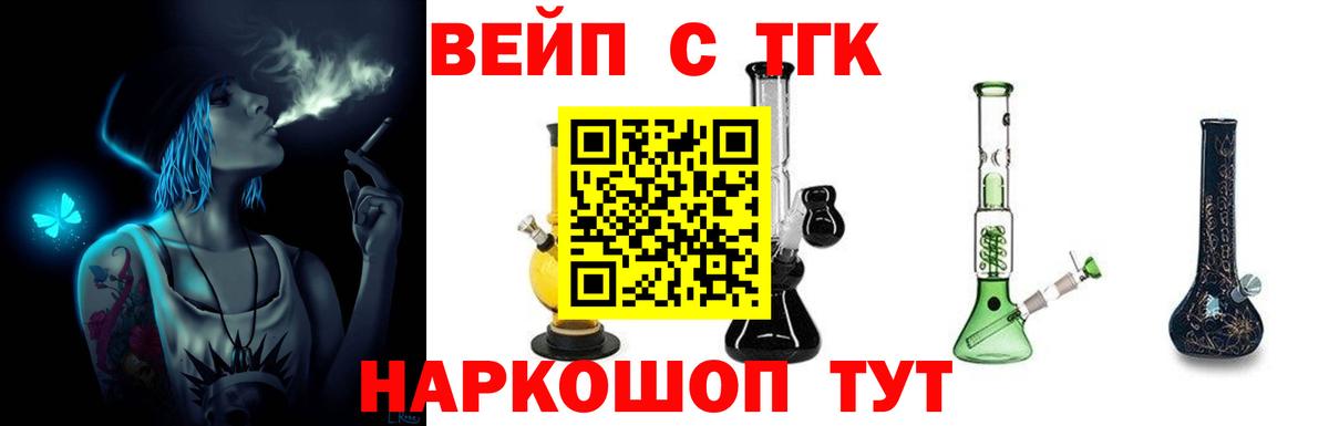 Белая Калитва  Дистиллят ТГК жижа  Вход с VPN 