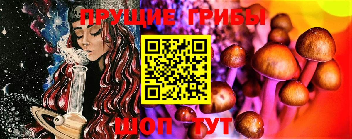 Галлюциногенные грибы Magic Shrooms Белая Калитва