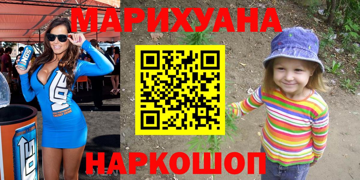 МАРИХУАНА Amnesia  Бошки Шишки планчик  Вход с VPN  Канабис тримм  Белая Калитва 